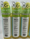 【まとめ買い×3本セット送料込】菊正宗 Rice Made+ ライスメイドプラス マイルドクレンジングオイル RN 200ml