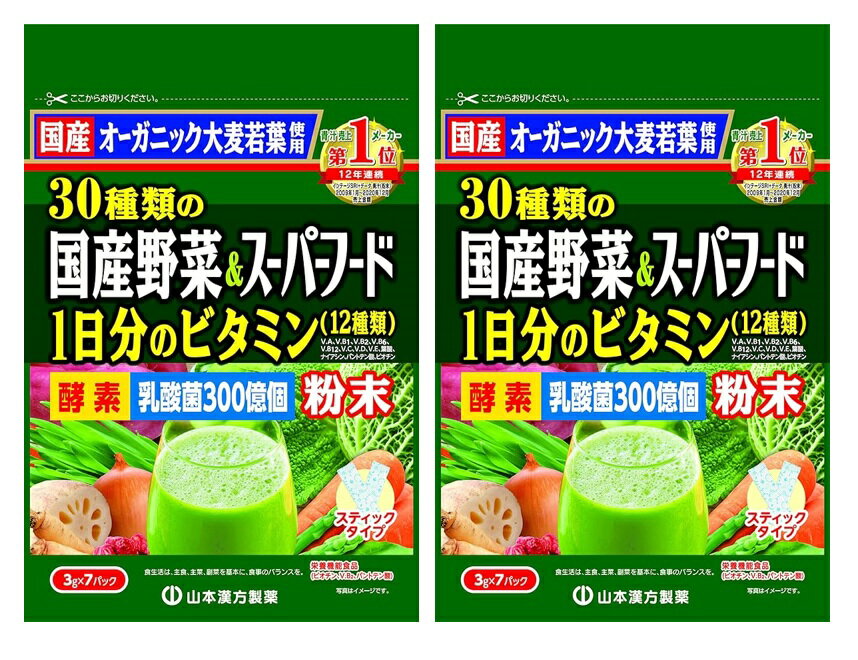 商品名：山本漢方製薬 30種類の国産野菜&スーパーフード 3gx7包入内容量：3gx7包JANコード：4979654027816発売元、製造元、輸入元又は販売元：山本漢方製薬原産国：日本区分：その他健康食品商品番号：103-4979654027816商品説明国産野菜使用+スーパーフード「九州産有機大麦若葉」をはじめとした30種類の「国産野菜+スーパーフード(高麗人参、マカ、ユーグレナ等)」をブレンドし贅沢に仕上げました。さらに、沖縄県産の黒糖を加えほのかな甘みをプラス。おいしく飲みやすい青汁です。1日分のビタミン補給+乳酸菌300億2パック(6g)で、1日分のマルチビタミンを補給できます。(栄養素等表示基準値／日本人の食事摂取基準(2015年版))乳酸菌YK-1を1パックに300億配合。広告文責：アットライフ株式会社TEL 050-3196-1510 ※商品パッケージは変更の場合あり。メーカー欠品または完売の際、キャンセルをお願いすることがあります。ご了承ください。