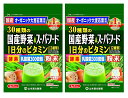 【×2袋セット送料込】山本漢方製薬 30種類の国産野菜&スーパーフード 3gx7包入(4)