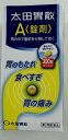 【第2類医薬品】太田胃散A 錠剤 300錠 複合胃腸薬(4987033811116)