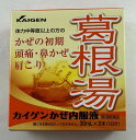 【送料込】【第2類医薬品】カイゲン かぜ内服液 30ml×3本入 ※セルフメディケーション税制対象【決算セール】