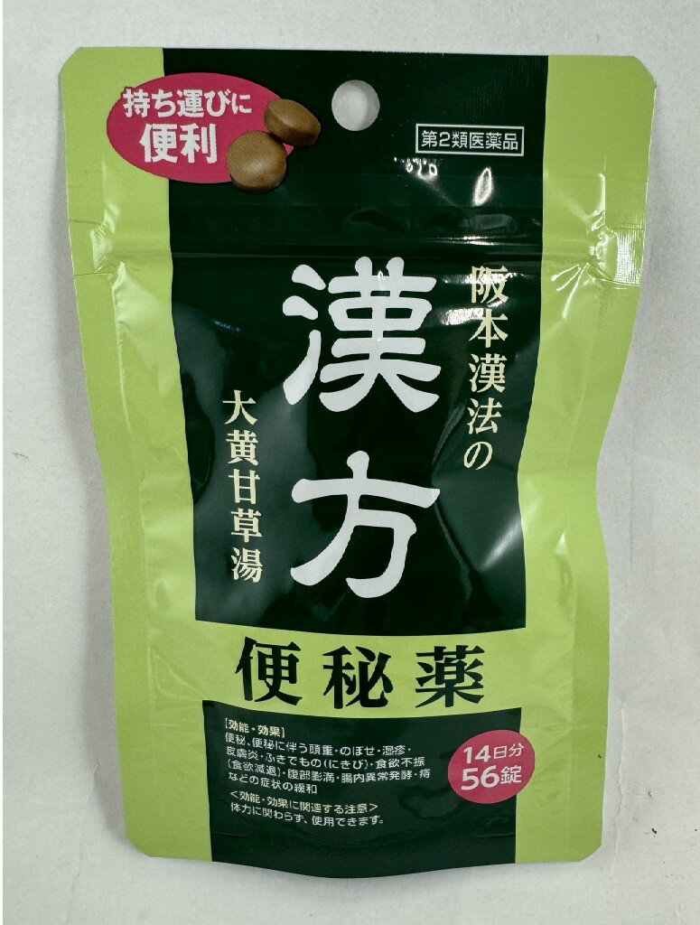 楽天市場】(株)阪本漢法製薬の通販 楽天市場】(株)阪本漢法製薬の通販