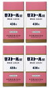 【×4個セット送料込】【第(2)類医薬品】米田薬品 ロストール錠 430錠入