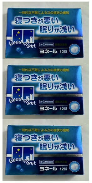 商品名：【第(2)類医薬品】米田薬品 ヨネール 12錠入 睡眠改善薬内容量：12錠JANコード：4987239167116発売元、製造元、輸入元又は販売元：米田薬品原産国：日本区分：指定第二類医薬品商品番号：103-4987239167116商品説明□□□　商品説明　□□□●ヨネールは病院で処方されている睡眠薬とは違い、脳の様々な部位の神経細胞を興奮させるヒスタミンの作用を抑制するジフェンヒドラミン塩酸塩を配合していますので、一時的な不眠による寝つけない、眠りが浅い時などの睡眠導入に効果をあらわします。●服用しやすいフィルムコーティング錠で、PTP包装ですから旅行・出張時の携帯にも便利です。◎尚、ご利用の際は薬局・薬店でご相談の上、注意事項を守ってご使用ください。□□□　使用上の注意　□□□■してはいけないこと（守らないと現在の症状が悪化したり、副作用・事故が起こりやすくなります）1．次の人は服用しないでください（1）妊婦又は妊娠していると思われる人。（2）15歳未満の小児。（3）日常的に不眠の人。（4）不眠症の診断を受けた人。2．本剤を服用している間は、次のいずれの医薬品も使用しないでください　　他の催眠鎮静薬、かぜ薬、解熱鎮痛薬、鎮咳去痰薬、抗ヒスタミン剤を含有する内服薬等(鼻炎用内服薬、乗物酔い薬、アレルギー用薬等)3．服用後、乗物又は機械類の運転操作をしないでください　　（眠気をもよおして事故を起こすことがあります。また、本剤の服用により、翌日まで眠気が続いたり、だるさを感じる場合は、これらの症状が消えるまで、乗物又は機械類の運転操作をしないでください。）4．授乳中の人は本剤を服用しないか、本剤を服用する場合は授乳を避けてください5．服用前後は飲酒しないでください6．寝つきが悪い時や眠りが浅い時のみの服用にとどめ、連用しないでください■相談すること1．次の人は服用前に医師、薬剤師又は登録販売者に相談してください（1）医師の治療を受けている人。（2）高齢者。（高齢者では眠気が強くあらわれたり、また反対に神経が高ぶるなどの症状があらわれることがあります。）（3）薬などによりアレルギー症状を起こしたことがある人。（4）次の症状のある人。：排尿困難　（5）次の診断を受けた人。：緑内障、前立腺肥大2．服用後、次の症状があらわれた場合は副作用の可能性があるので、直ちに服用を中止し、この説明文書を持って医師、薬剤師又は登録販売者に相談してください。【関係部位：症状】皮膚：発疹・発赤、かゆみ消化器：胃痛、吐き気・嘔吐、食欲不振精神神経系：めまい、頭痛、起床時の頭重感、昼間の眠気、気分不快、神経過敏、一時的な意識障害（注意力の低下、ねぼけ様症状、判断力の低下、言動の異常等）循環器：動悸泌尿器：排尿困難その他：倦怠感3．服用後、次の症状があらわれることがあるので、このような症状の継続又は増強が見られた場合には、服用を中止し、この説明文書を持って医師、薬剤師又は登録販売者に相談してください　　口のかわき、下痢4．2〜3回服用しても症状がよくならない場合は服用を中止し、この説明文書を持って医師、薬剤師又は登録販売者に相談してください使用期限まで100日以上ある医薬品をお届けします。□□□　効果・効能　□□□一時的な不眠の次の症状の緩和：寝つきが悪い、眠りが浅い□□□　用法・用量　□□□寝つきが悪い時や眠りが浅い時、次の1回量を就寝前に水又はぬるま湯で、かまずに服用してください。成人（15歳以上）：1回2錠：1日1回15歳未満：服用しないでください★用法・用量に関連する注意（1）定められた用法・用量を厳守してください。（2）1回2錠を超えて服用すると、神経が高ぶるなど不快な症状があらわれ、逆に眠れなくなることがあります。（3）就寝前以外は服用しないでください。（4）錠剤の取り出し方　　　錠剤の入っているPTPシートの凸部を指先で強く押して裏面のアルミ箔を破り、取り出してください。（誤ってそのまま飲み込んだりすると食道粘膜に突き刺さる等思わぬ事故につながります。） □□□　成分・分量　□□□2錠中・・・ジフェンヒドラミン塩酸塩 50mg添加物として、ヒドロキシプロピルセルロース、乳糖水和物、マクロゴール、ステアリン酸マグネシウム、ヒプロメロース、酸化チタン、カルナウバロウを含有します。□□□　保管および取扱い上の注意　□□□（1）直射日光の当たらない湿気の少ない涼しい所に保管してください。（2）小児の手の届かない所に保管してください。（3）他の容器に入れ替えないでください。（誤用の原因になったり品質が変わります。）（4）使用期限を過ぎた製品は、服用しないでください。□□□　お問い合わせ先　□□□お問い合わせ米田薬品（株）　お客様相談窓口TEL：06-6562-7411受付時間：10時〜17時（土、日、祝日を除く）文責：アットライフ株式会社　登録販売者 尾籠 憲一広告文責：アットライフ株式会社TEL：050-3196-1510医薬品販売に関する記載事項指定第2類医薬品指定第二類医薬品広告文責：アットライフ株式会社TEL 050-3196-1510 ※商品パッケージは変更の場合あり。メーカー欠品または完売の際、キャンセルをお願いすることがあります。ご了承ください。