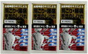 【まとめ買い×3個セット送料込】【第3類医薬品】米田薬品 ヘルビタS 60錠入(4987239172110)