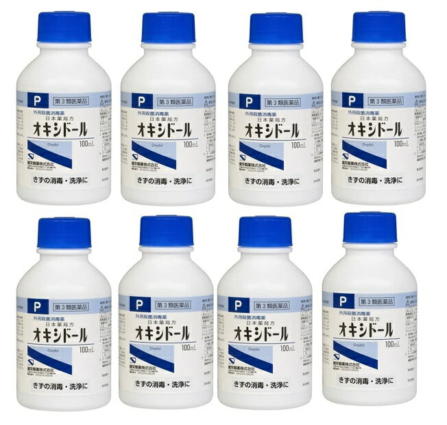 【×8個セット送料込】【第3類医薬品】 オキシドール 100ml 1個