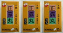 【×3個セット送料込】【第2類医薬品】本草 正露丸糖衣 32錠