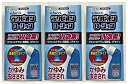【まとめ買い×3本セット送料込】【第2類医薬品】ラクピオンローション 50mL かゆみ・虫さされに(4987435561329) ※セルフメディケーション税制対...
