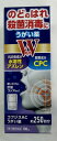 【送料込】【第3類医薬品】福地製薬 コフジスAC うがい薬 100ml