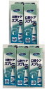 【×5個 配送おまかせ】川本産業 マウスピュア 口腔ケア スプレー ほのかな甘味 50ml 介護用食事関連・口腔ケア用品(4987601485183)かんたんワンプッシュのスプレータイプ!(4)
