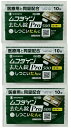 【×3箱セットメール便送料込】【第2類医薬品】シオノギヘルスケア ムコダイン 去たん錠Pro500 (10錠) ※セルフメディケーション税制対象