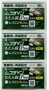 【×3箱セットメール便送料込】【第2類医薬品】シオノギヘルスケア ムコダイン 去たん錠 Pro500 (20錠) ※セルフメディケーション税制対象