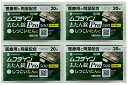 【×4箱セットメール便送料込】【第2類医薬品】シオノギヘルスケア ムコダイン 去たん錠 Pro500 (20錠) ※セルフメディケーション税制対象