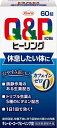 【送料込】興和 キューピーコーワ ヒーリング錠 60錠