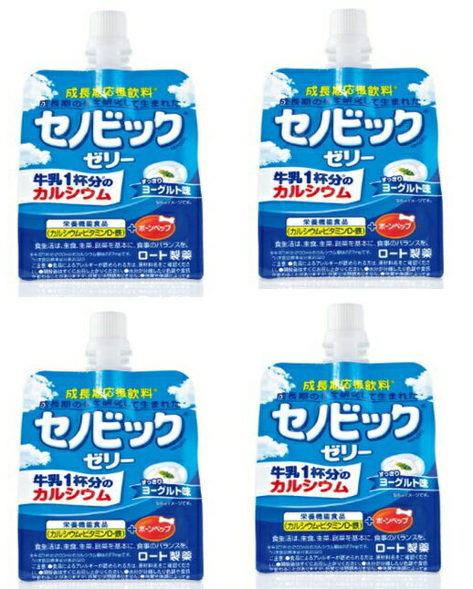 【×4個 配送おまかせ】ロート製薬 セノビック ゼリー ヨーグルト味 150g 栄養機能食品