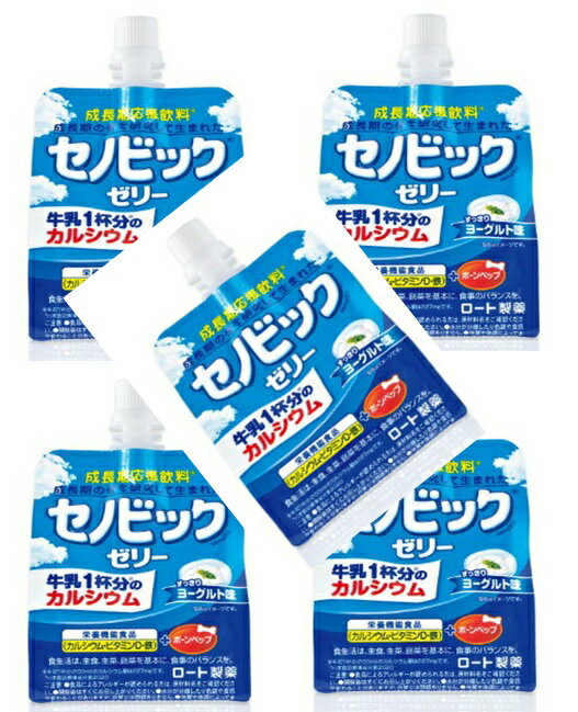 【×5袋セット送料込】ロート製薬 セノビック ゼリー ヨーグルト味 150g 栄養機能食品