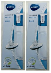 【×2個セット送料込】ブリタ BRITA ボトル型浄水器 600ml ブルー