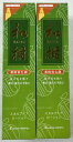 【×2個 配送おまかせ】三和通商 薬用 和柑 スカルプケア ローション ( 育毛剤) スプレータイプ 120ml 医薬部外品