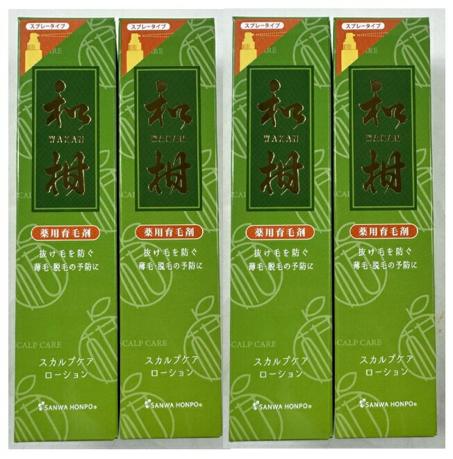 【×4個 配送おまかせ】三和通商 薬用 和柑 スカルプケア ローション ( 育毛剤) スプレータイプ 120ml 医薬部外品