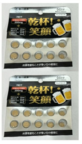 【×2パックセット送料込】富山薬品 乾杯! 笑顔 PLATINUM 10粒