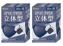 【30枚入×2箱セット送料込】医食同源ドットコム 立体型 スパンレース SPUNMASK 不織布 カラーマスク ネイビー 個別包装