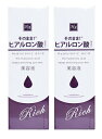 【×2本セット送料込】シンエイ そのまま! ヒアルロン酸 リッチ 美容液 20mL