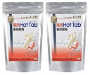 【×2袋セット送料込】薬用 ホットタブ 重炭酸湯 classic 90錠 薬用入浴剤 医薬部外品(4571256839462)