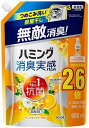 【×6袋セット送料込】花王 ハミング 消臭実感 オレンジ&フラワーの香り つめかえ用 980ml 柔軟剤【ケース販売】