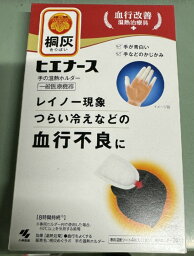 【送料込】小林製薬 桐灰 ヒエナース 本体 専用ホルダー 2個入 温熱シート4枚入 (2回分) 手の温熱ホルダー