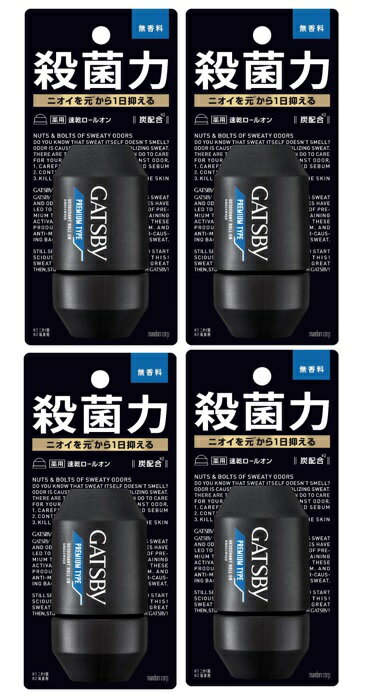 【×4本セット送料込】マンダム ギャツビー プレミアムタイプ デオドラント ロールオン 無香料 60ml　ニオイ抑える(4902806102369)