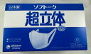 【送料込】業務用　ユニチャーム ソフトーク 超立体マスク ふつうサイズ 100枚入 大人用不織布マスク 日本製　JISマーク品（4903111588..