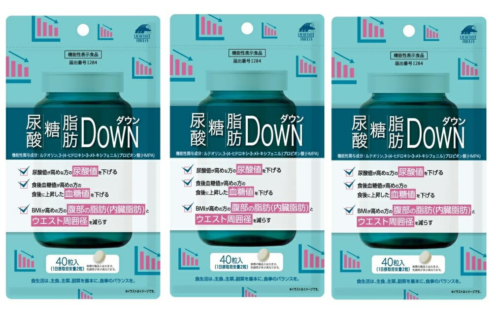 【×3袋セットメール便送料込】ユニマットリケン 尿酸・糖・脂肪 ダウン40粒入