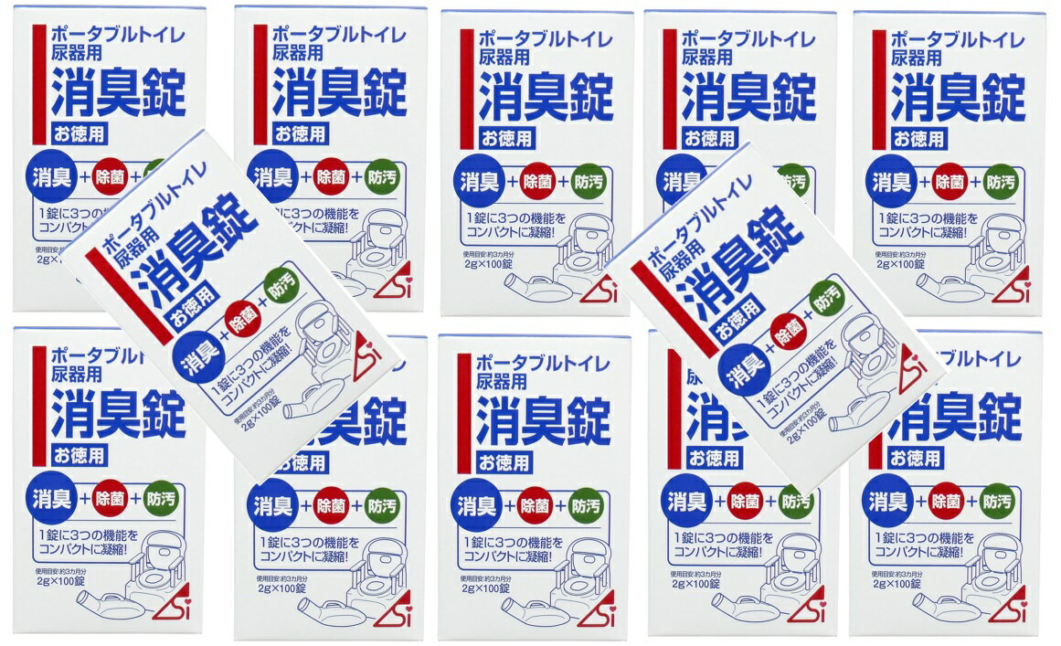 【×12個セット送料込】浅井商事 消臭錠 100錠入 お徳用 ポータブルトイレ 尿器用【ケース販売】 1