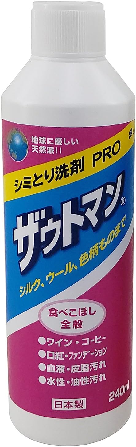 【送料込】アイン ケミカル ザウトマン シミ取り用 液体洗剤 PRO 240ml 1本 ( シミ落とし洗剤 )(4943052100082)頑固なシミを簡単に落す専用洗剤