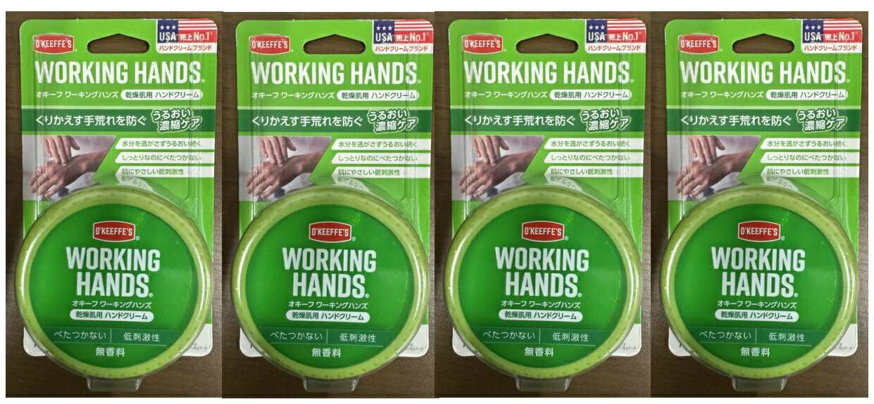 【×4個 配送おまかせ】呉工業 オキーフ ワーキングハンズ 76g ハンドクリーム