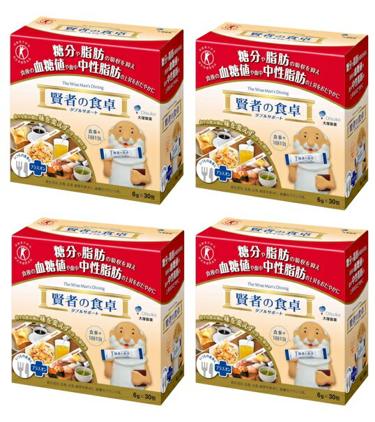 【×4箱セット送料込】大塚製薬 賢者の食卓ダブルサポート 6g×30包(4987035541219)特定保健用食品 糖分や脂肪を抑える 1