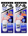 【×2本セット送料込】【第2類医薬品】ゼノール エクサムSX 43g (セルフメディケーション税制対象)