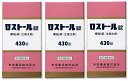 【×3個セット送料込】【第(2)類医薬品】米田薬品 ロストール錠 430錠入