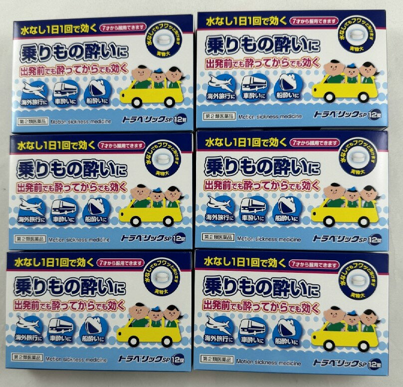 【×6箱セットメール便送料込】【第2類医薬品】米田薬品 トラぺリックSP 12錠入