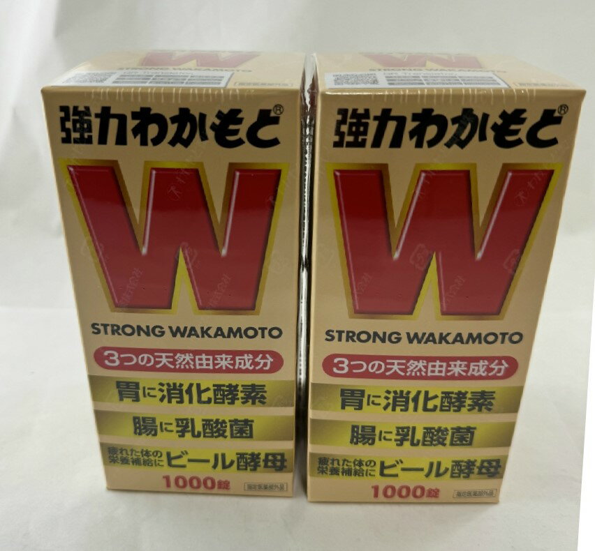 【×2個セット送料込】わかもと製薬 強力わかもと 1000錠入 指定医薬部外品