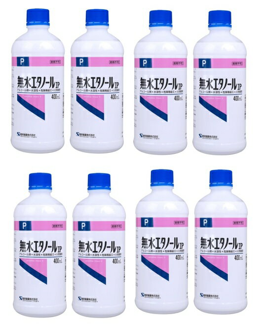 【×8本セット送料込】健栄製薬 無水エタノールIP 400ml　ケンエー (4987286416908)