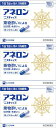 【×3箱セット送料込】【第(2)類医薬品】エスエス製薬 アネロン ニスキャップ 10カプセル