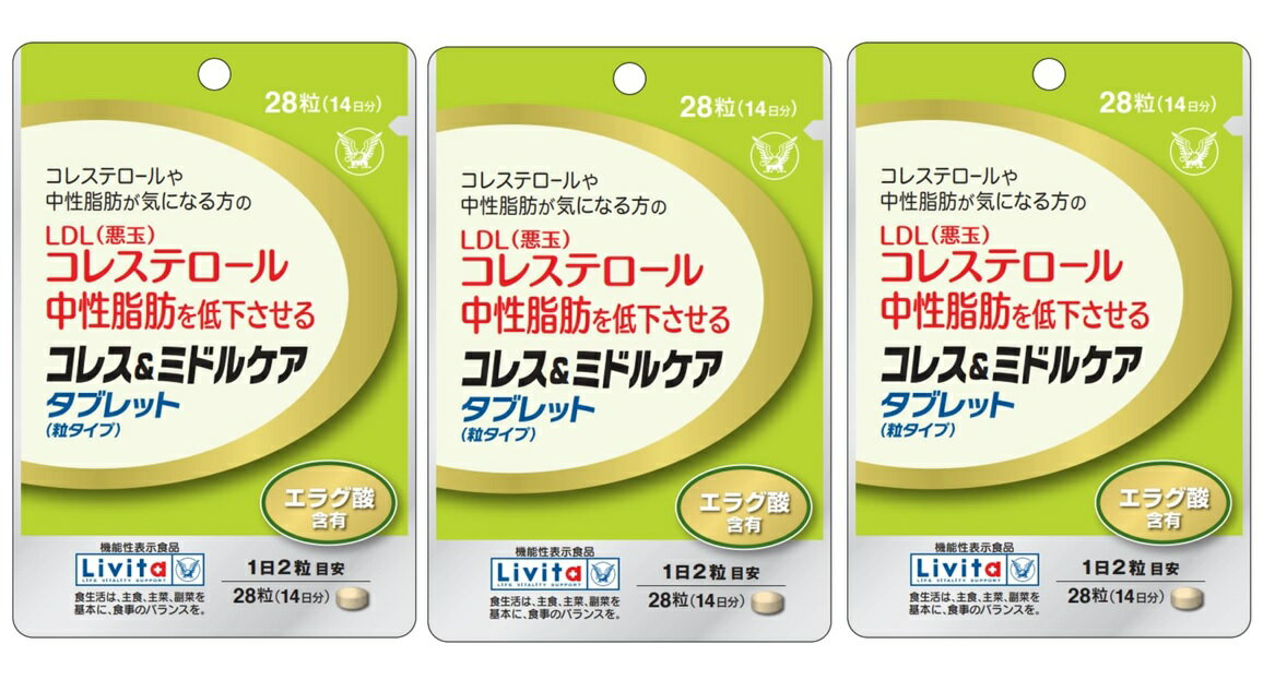 大正製薬 Livita コレス&ミドルケア タブレット 粒タイプ 28粒 コレステロール、中性脂肪が気になる方へ (4987306061934)機能性表示食品