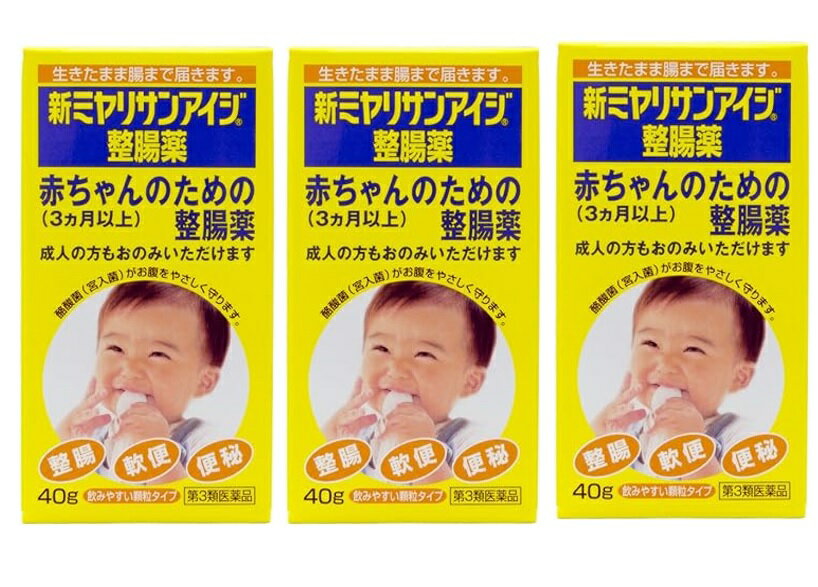 【×3個セット送料込】【第3類医薬品】ミヤリサン製薬 新ミヤリサンアイジ整腸薬 40g 3ヵ月から