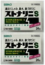 商品名：【第2類医薬品】ストナリニS 新 24錠内容量：24錠JANコード：4987316012384発売元、製造元、輸入元又は販売元：佐藤製薬原産国：日本区分：第二類医薬品商品番号：103-4987316012384□□□　商品説明　□□□●ストナリニSは、胃で溶ける外層と腸で溶ける内核からなる時間差作用の二重構造で、1日1〜2回の服用ですぐれた効果をあらわします。●ダツラエキスは、鼻汁分泌を抑え、鼻水などの鼻炎症状に効果をあらわします。●のみやすい白色の糖衣錠です。□□□　使用上の注意　□□□★用法・用量に関連する注意・定められた用法・用量を厳守してください。★使用上の注意(してはいけないこと)※守らないと現在の症状が悪化したり、副作用・事故が起こりやすくなります。・本剤を服用している間は、次のいずれの医薬品も服用しないでください。他の鼻炎用内服薬、抗ヒスタミン剤を含有する内服薬(かぜ薬、鎮咳去痰薬、乗物酔い薬、アレルギー用薬)、胃腸鎮痛鎮痙薬・服用後、乗物又は機械類の運転操作をしないでください。(眠気や目のかすみ、異常なまぶしさ等の症状があらわれることがあります。)・長期連用しないでください。(相談すること)・次の人は服用前に医師、薬剤師又は登録販売者にご相談ください。(1)医師の治療を受けている人(2)妊婦又は妊娠していると思われる人(3)高齢者(4)薬などによりアレルギー症状を起こしたことがある人(5)次の症状のある人高熱、排尿困難(6)次の診断を受けた人緑内障、糖尿病、甲状腺機能障害、心臓病、高血圧・服用後、次の症状があらわれた場合は副作用の可能性がありますので、直ちに服用を中止し、この文書を持って医師、薬剤師又は登録販売者にご相談ください。(関係部位・・・症状)皮ふ・・・発疹・発赤、かゆみ消化器・・・吐き気・嘔吐、食欲不振精神神経系・・・頭痛泌尿器・・・排尿困難その他・・・顔のほてり、異常なまぶしさ・まれに下記の重篤な症状が起こることがあります。その場合は直ちに医師の診療を受けてください。(1)再生不良性貧血(2)無顆粒球症・服用後、次の症状があらわれることがありますので、このような症状の継続又は増強が見られた場合には、服用を中止し、医師、薬剤師又は登録販売者にご相談ください。口のかわき、眠気、便秘、目のかすみ・5〜6日間服用しても症状がよくならない場合は服用を中止し、この文書を持って医師、薬剤師又は登録販売者にご相談ください。★保管及び取扱い上の注意・直射日光の当らない湿気の少ない涼しいところに密栓して保管してください。・小児の手の届かないところに保管してください。・他の容器に入れ替えないでください。(誤用の原因になったり品質が変わるおそれがあります。)・使用期限をすぎた製品は、服用しないでください。使用期限120日以上の商品を販売しております□□□　効果・効能　□□□・急性又はアレルギー性鼻炎による諸症状(くしゃみ、鼻水、鼻づまり、なみだ目、頭が重い)の緩和□□□　用法・用量　□□□(年齢・・・1回服用量／1日服用回数)大人(15才以上)・・・1錠／1〜2回15才未満・・・服用しないでください。□□□　成分・分量　□□□(2錠中：内核／外層)クロルフェニラミンマレイン酸・・・6mg／6mgフェニレフリン塩酸塩・・・6mg／6mgダツラエキス・・・12mg／12mg添加物として、リン酸水素Ca、乳糖、ヒドロキシプロピルセルロース、ヒドロキシプロピルスターチ、ヒプロメロース、ステアリン酸Mg、ヒプロメロースフタル酸エステル、グリセリン脂肪酸エステル、セラック、白糖、グリセリン、タルク、ポリオキシエチレンポリオキシプロピレングリコール、ポリビニルアルコール(部分けん化物)、炭酸Ca、酸化チタン、ジメチルポリシロキサン、二酸化ケイ素、ポピドン、カルナウバロウを含有します。□□□　保管および取扱い上の注意　□□□★用法・用量に関連する注意・定められた用法・用量を厳守してください。★使用上の注意(してはいけないこと)※守らないと現在の症状が悪化したり、副作用・事故が起こりやすくなります。・本剤を服用している間は、次のいずれの医薬品も服用しないでください。他の鼻炎用内服薬、抗ヒスタミン剤を含有する内服薬(かぜ薬、鎮咳去痰薬、乗物酔い薬、アレルギー用薬)、胃腸鎮痛鎮痙薬・服用後、乗物又は機械類の運転操作をしないでください。(眠気や目のかすみ、異常なまぶしさ等の症状があらわれることがあります。)・長期連用しないでください。(相談すること)・次の人は服用前に医師、薬剤師又は登録販売者にご相談ください。(1)医師の治療を受けている人(2)妊婦又は妊娠していると思われる人(3)高齢者(4)薬などによりアレルギー症状を起こしたことがある人(5)次の症状のある人高熱、排尿困難(6)次の診断を受けた人緑内障、糖尿病、甲状腺機能障害、心臓病、高血圧・服用後、次の症状があらわれた場合は副作用の可能性がありますので、直ちに服用を中止し、この文書を持って医師、薬剤師又は登録販売者にご相談ください。(関係部位・・・症状)皮ふ・・・発疹・発赤、かゆみ消化器・・・吐き気・嘔吐、食欲不振精神神経系・・・頭痛泌尿器・・・排尿困難その他・・・顔のほてり、異常なまぶしさ・まれに下記の重篤な症状が起こることがあります。その場合は直ちに医師の診療を受けてください。(1)再生不良性貧血(2)無顆粒球症・服用後、次の症状があらわれることがありますので、このような症状の継続又は増強が見られた場合には、服用を中止し、医師、薬剤師又は登録販売者にご相談ください。口のかわき、眠気、便秘、目のかすみ・5〜6日間服用しても症状がよくならない場合は服用を中止し、この文書を持って医師、薬剤師又は登録販売者にご相談ください。★保管及び取扱い上の注意・直射日光の当らない湿気の少ない涼しいところに密栓して保管してください。・小児の手の届かないところに保管してください。・他の容器に入れ替えないでください。(誤用の原因になったり品質が変わるおそれがあります。)・使用期限をすぎた製品は、服用しないでください。□□□　お問い合わせ先　□□□佐藤製薬文責：アットライフ株式会社　登録販売者 尾籠 憲一広告文責：アットライフ株式会社TEL：050-3196-1510医薬品販売に関する記載事項第二類医薬品広告文責：アットライフ株式会社TEL 050-3196-1510 ※商品パッケージは変更の場合あり。メーカー欠品または完売の際、キャンセルをお願いすることがあります。ご了承ください。