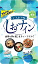 【メール便送料込】トイメディカル しおナイン 48カプセル 食事をポジティブにする新しいタイプのサプリメント(4987879610096)