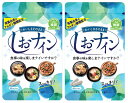 【×2袋セットメール便送料込】トイメディカル しおナイン 48カプセル 食事をポジティブにする新しいタイプのサプリメント(4987879610096)