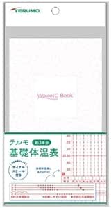 【メール便送料込】テルモ 基礎体温表 WOMAN℃ BOOK ウーマンドシー ブック　1冊