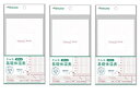 【×3冊セットメール便送料込】テルモ 基礎体温表 WOMAN℃ BOOK ウーマンドシー ブック