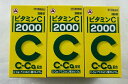 【×3個セット送料込】【第3類医薬品】アリナミン製薬 ビタミンC 2000 ビタミンC製剤 300錠入